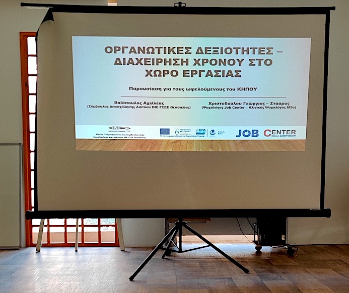 Βιωματικό Εργαστήρι