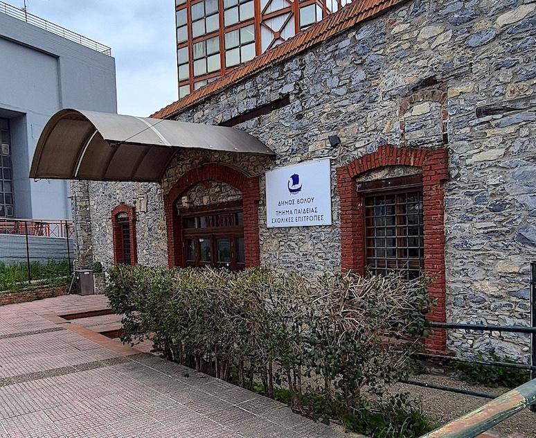 Job Centre Δήμου Βόλου