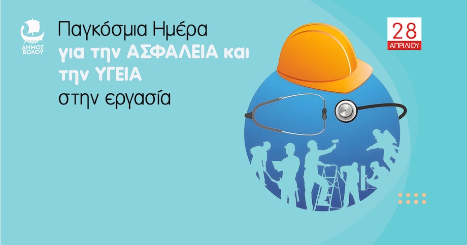 Job Centre Δήμου Βόλου