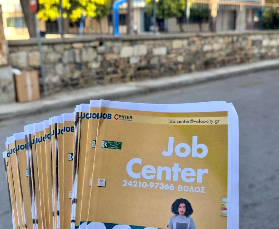 Job Centre Δήμου Βόλου