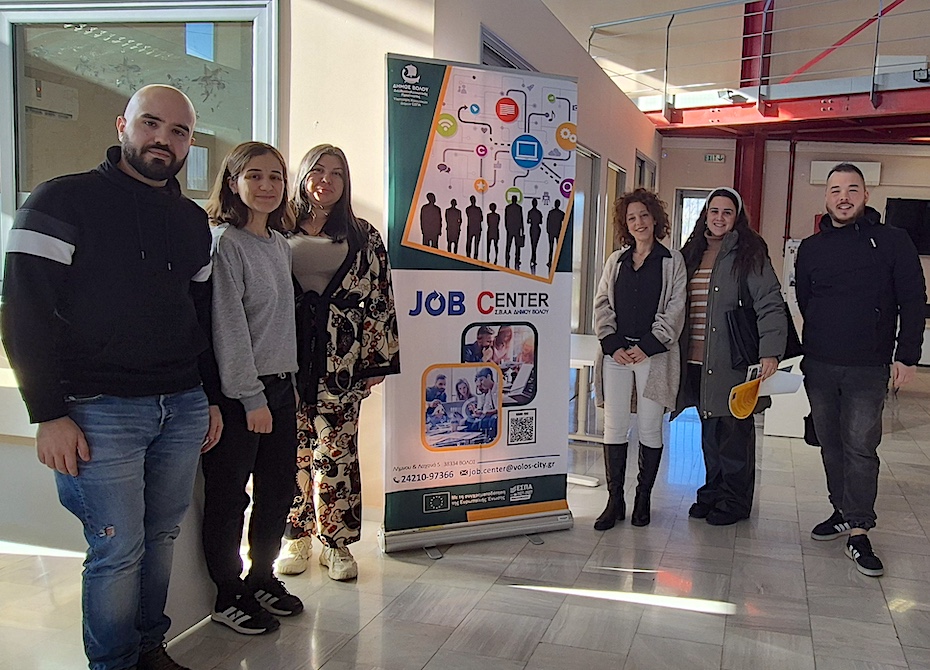 Job Centre Δήμου Βόλου