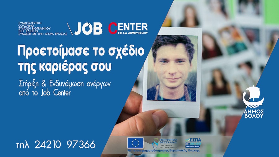 Προετοιμασε Σχεδιο Καριερας Card