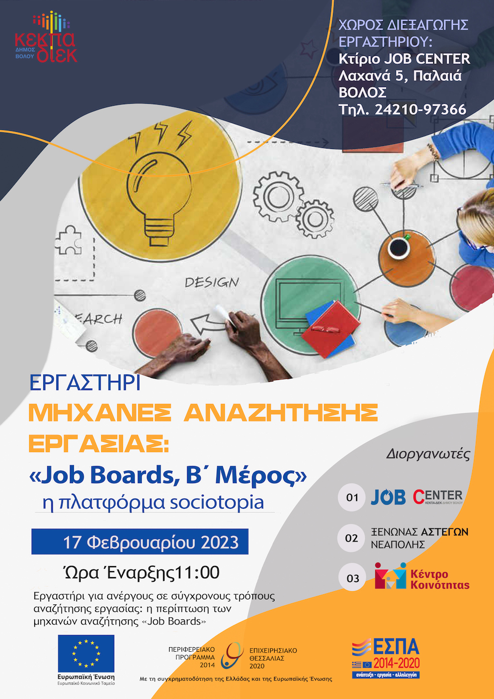 2023 02 17 JoBC WorkShop 2 Poster