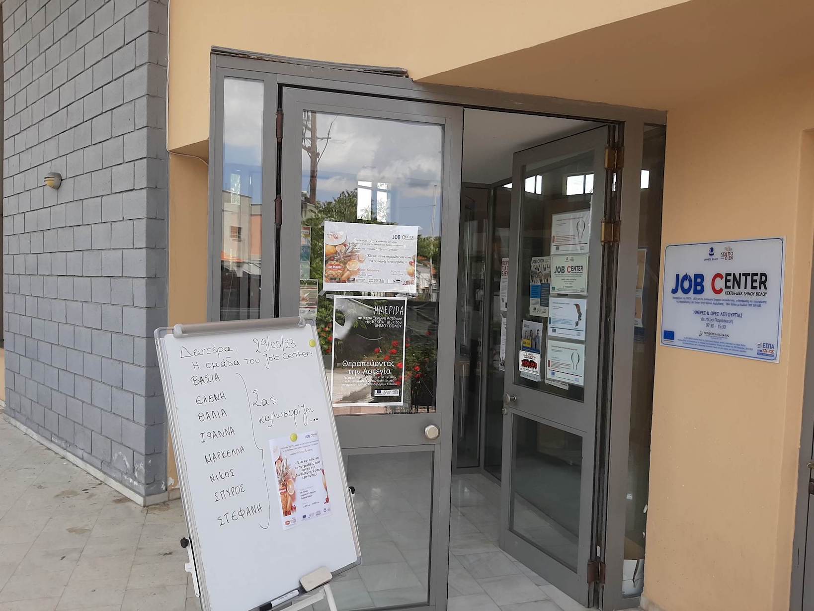 2023 05 12 JoBC 2nd Gymnas N Ionias 1