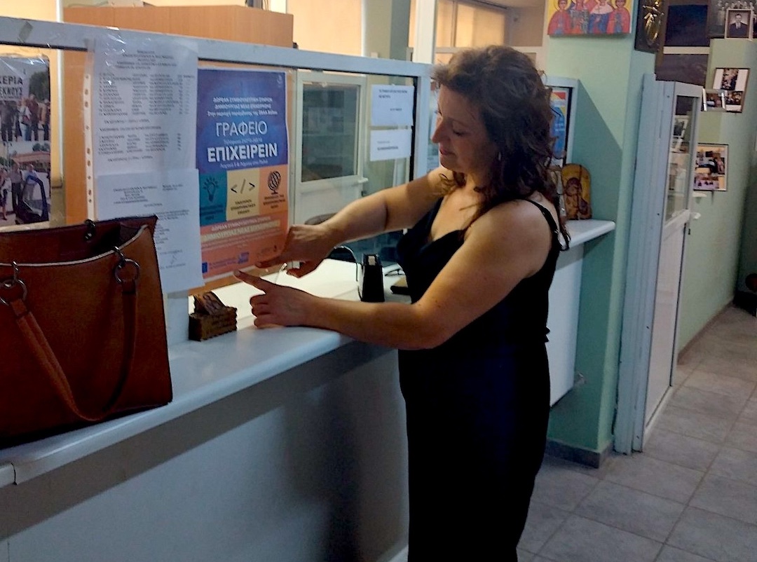 Γραφείο Επιχειρείν Δήμου Βόλου