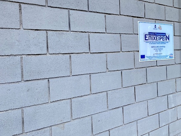 Grafeio Epixeirein Sign