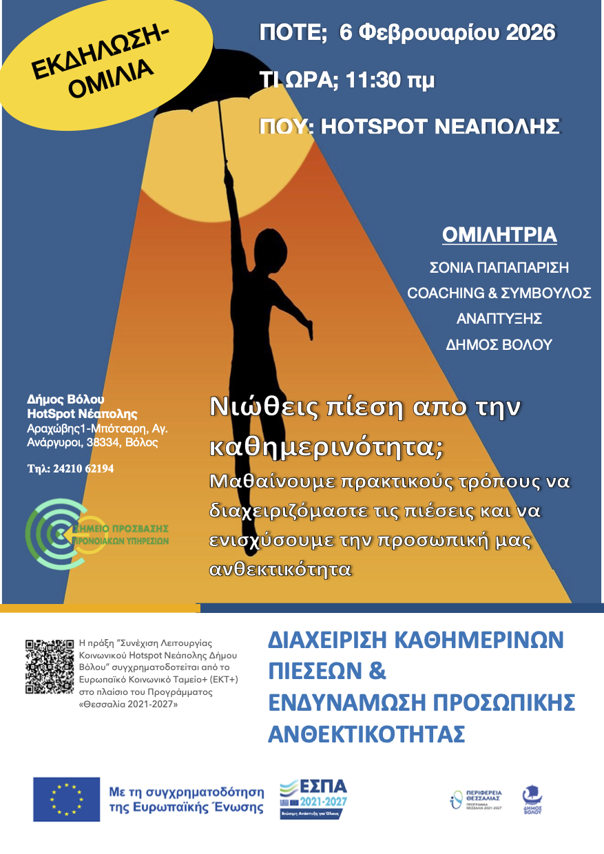 2026 02 06 HOTSPOT Ekdhl Durability 1