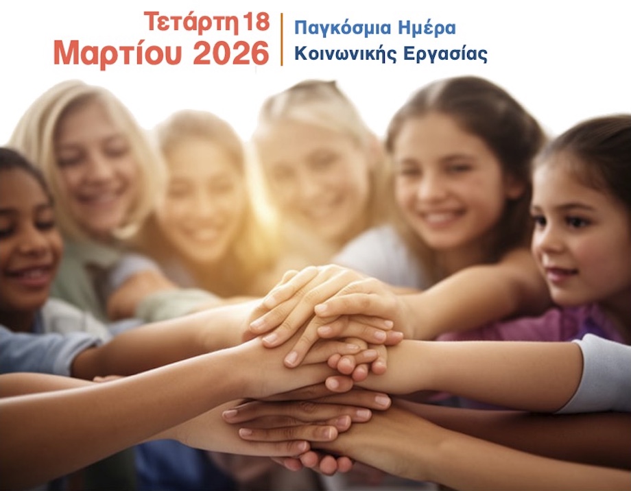 HOTSPOT Νέαπολης του Δήμου Βόλου