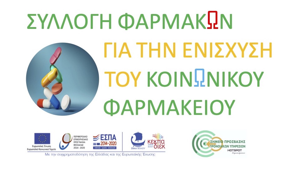 HOTSPOT Ξηροκάμπου