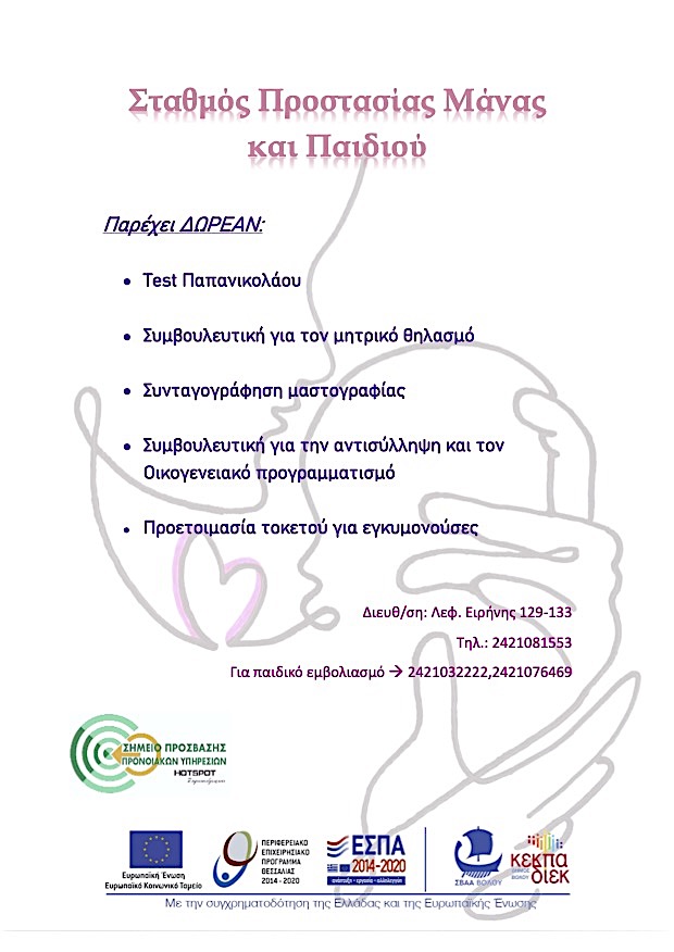 2023 06 20 HOTSPOT X K M Paidiou 1 1