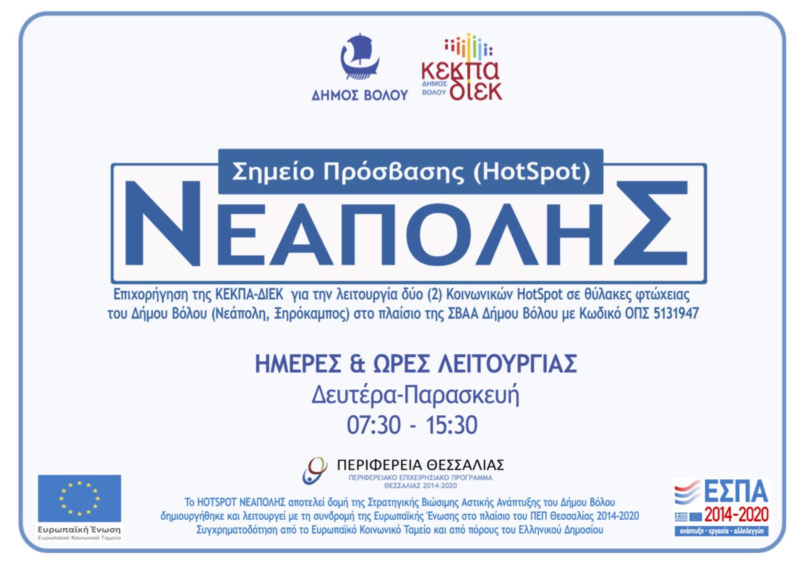 50X70 Tampela HotS NEAPOLHS