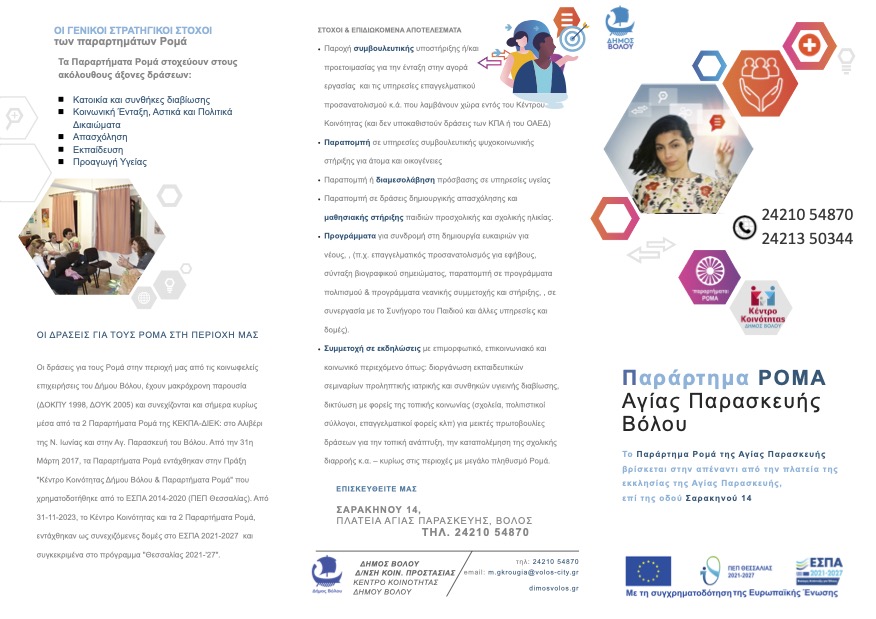 2024 Αγία Παρασκευή Print 1