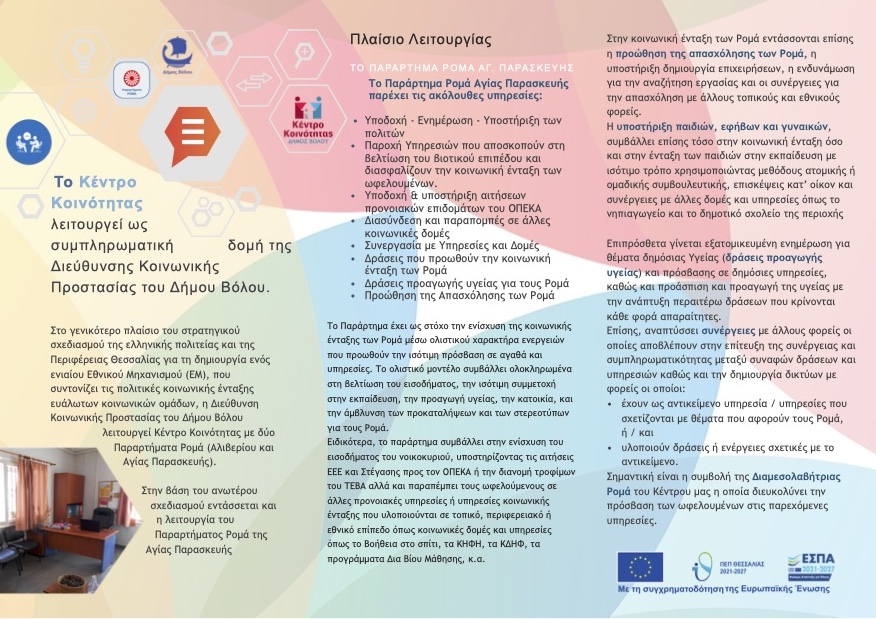 2024 Αγία Παρασκευή Print 1