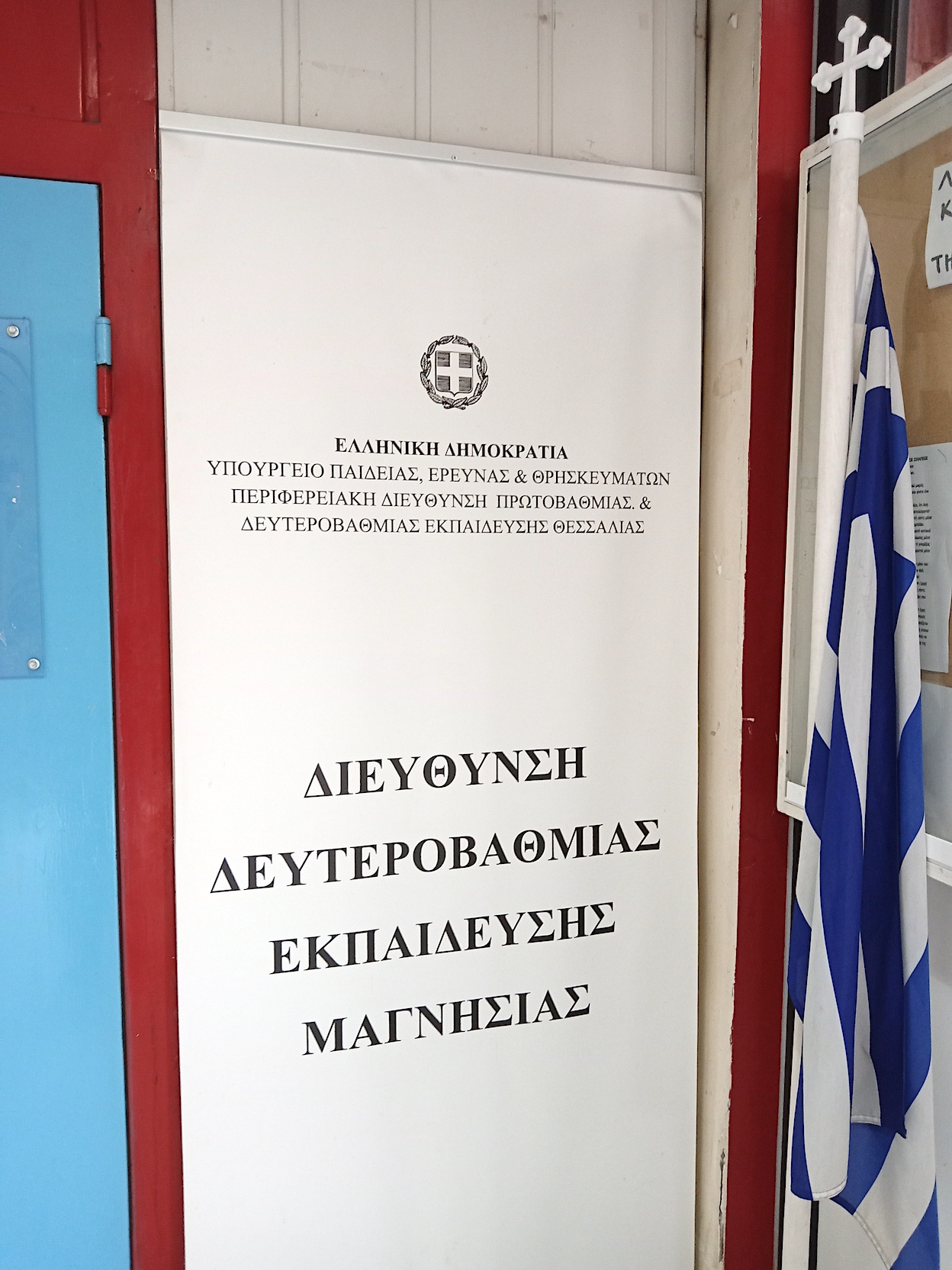 2023 04 05 ΚΚ NEAPOLH Koin Frontist