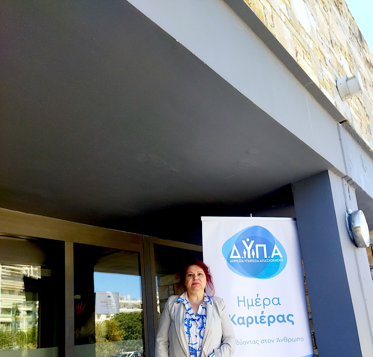 2023 12 02 Κ Κ Emfili Bia 1