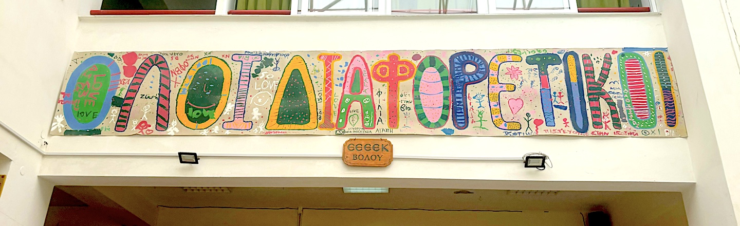 2023 12 02 Κ Κ Emfili Bia 1