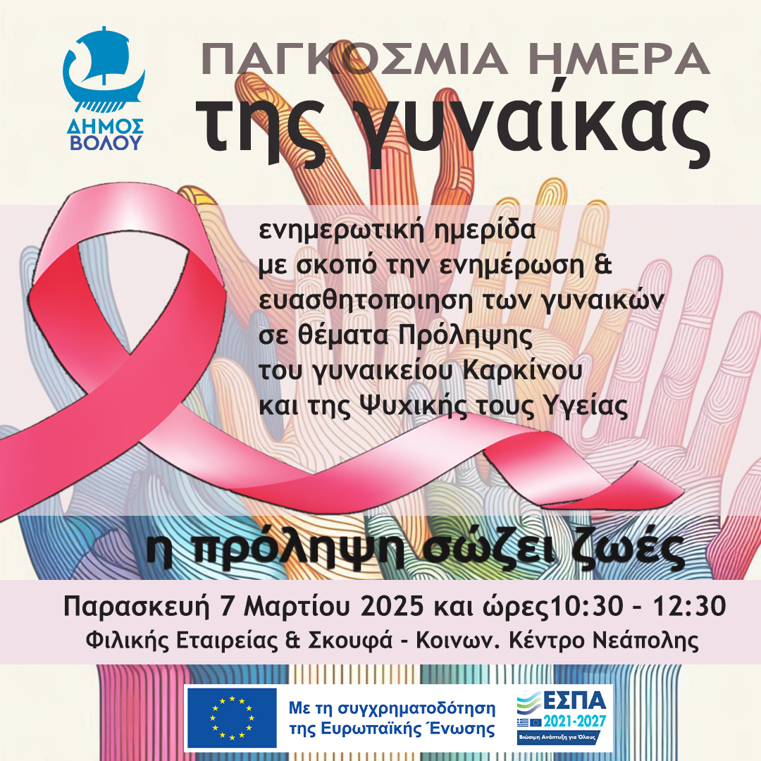 2025 02 19 ΚΚ Νεαπολη Kekatou radio