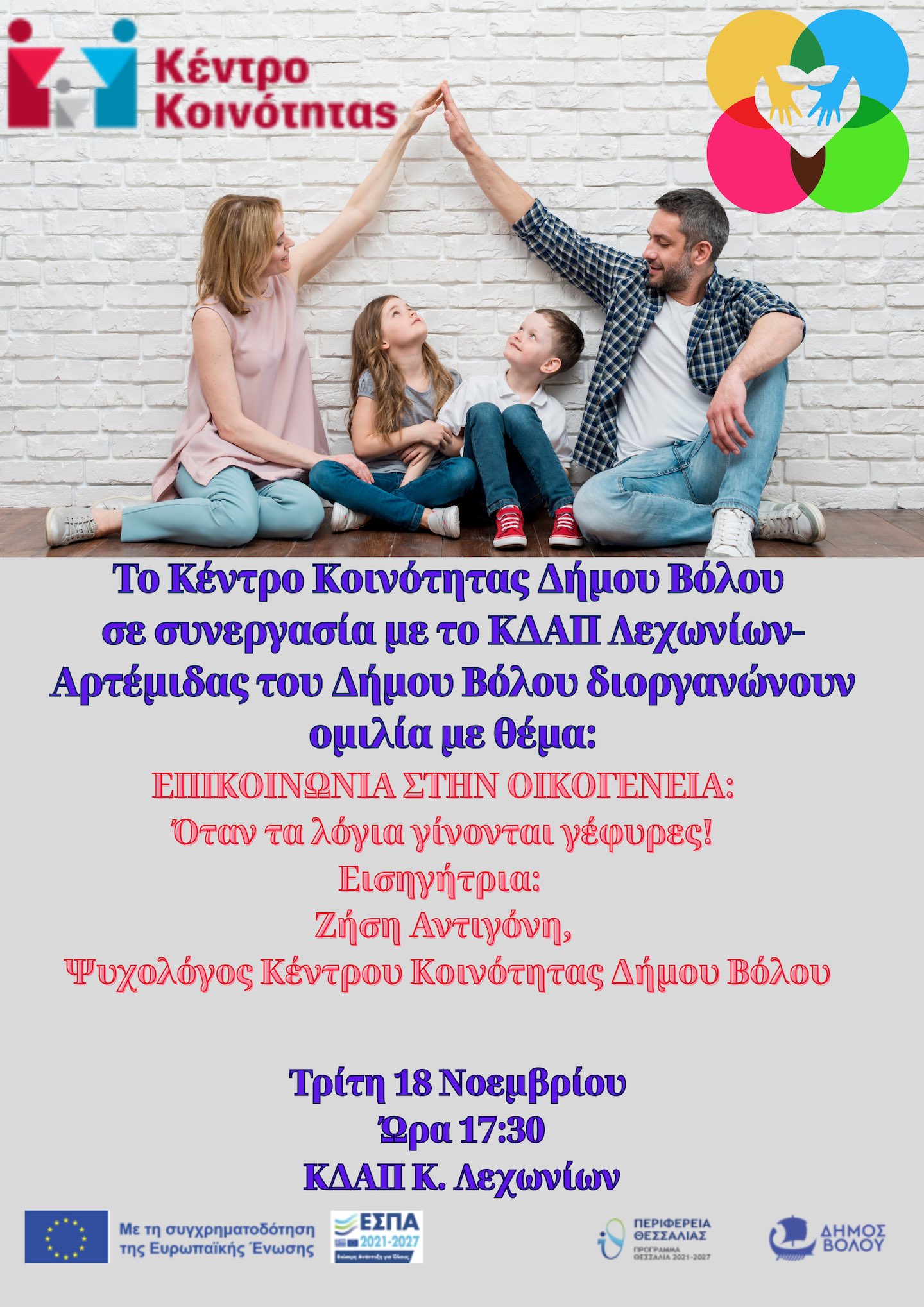 2025 11 06 ΚΚAntZhsh KDAPVasd 2