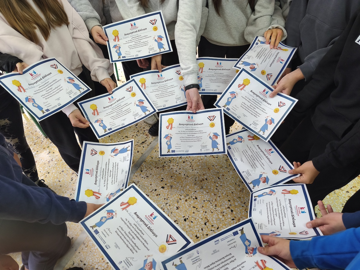 Κέντρο Κοινότητας Δήμου Βόλου