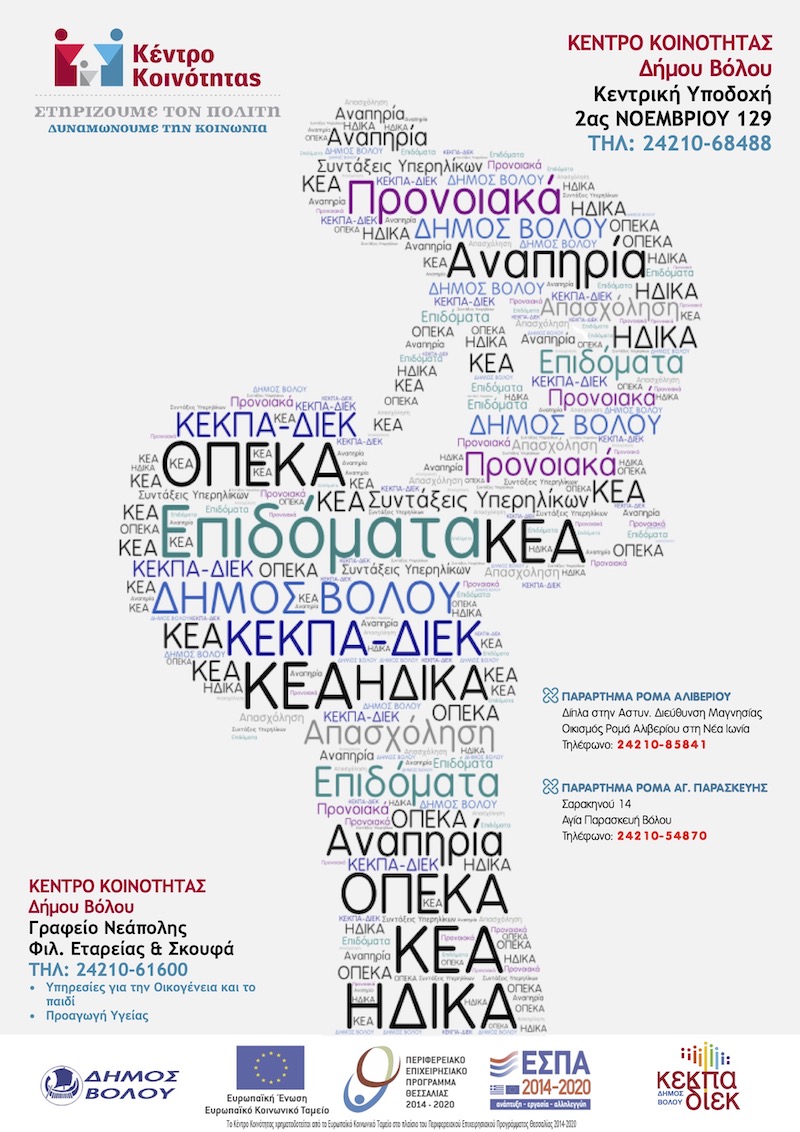 KENTROMA POSTER 2017