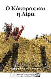 2025 ΚΚ Για σενα πολύτιμε Γονέα