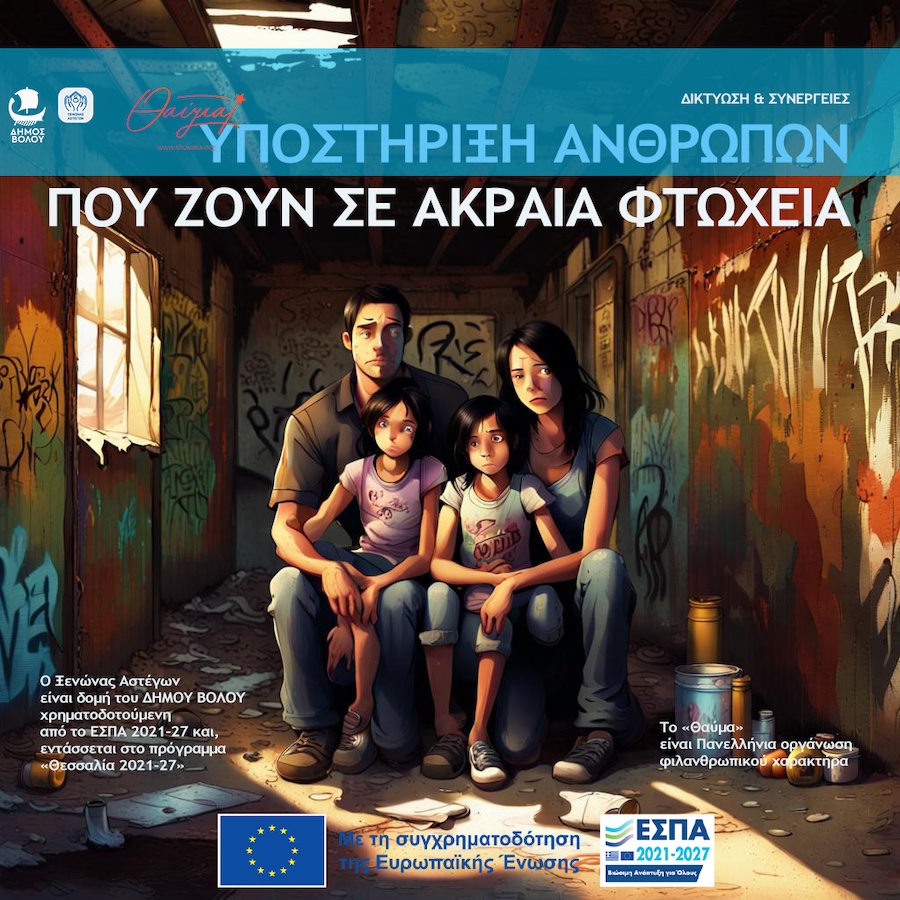 2024 04 25 XENONAS Istories Astegon