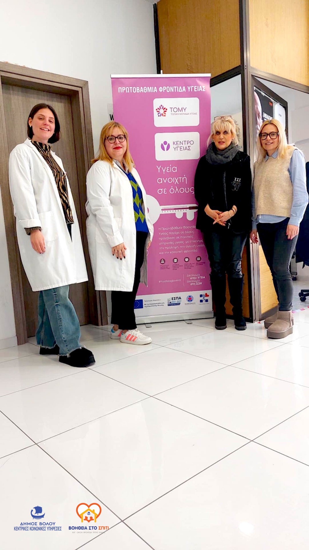 2025 02 20 BSS TOMY Iolcou 2