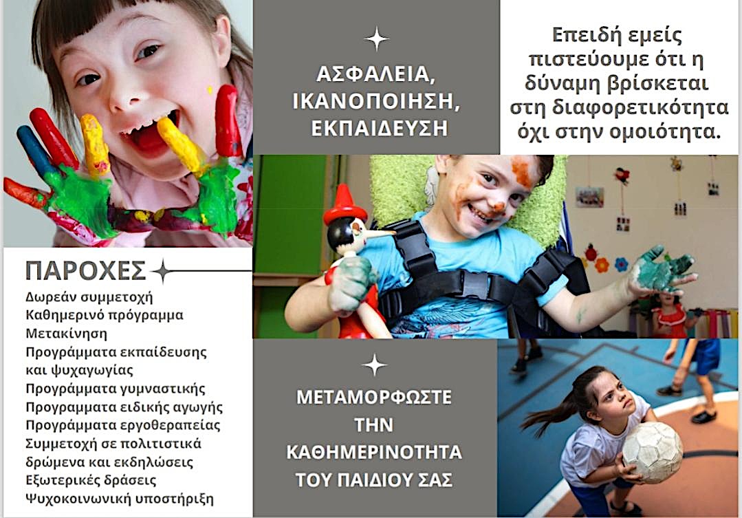 2025 04 03 KDHF Amea Thetrini diatrofh