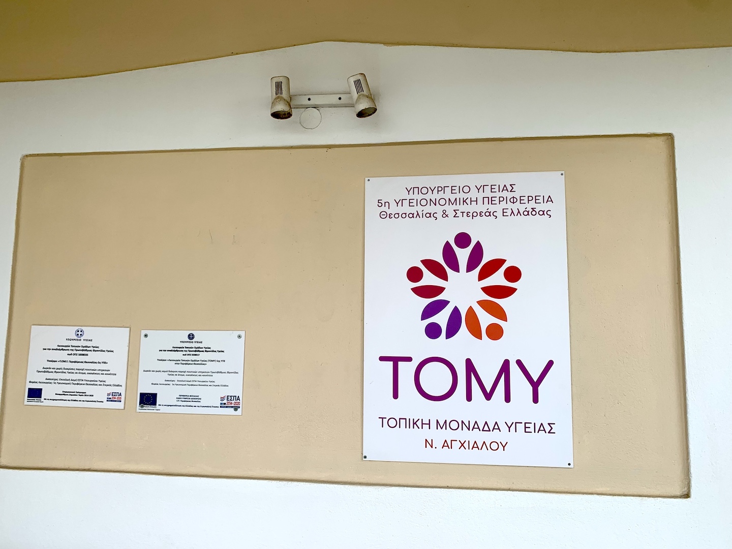 2024 07 24 KHFH N AGXIALOU E TOMY 2