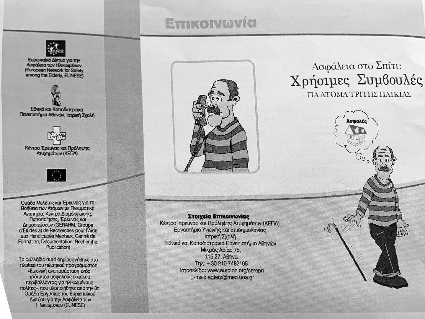 2025 02 27 KHFH Agxialou Osteoporosh 201