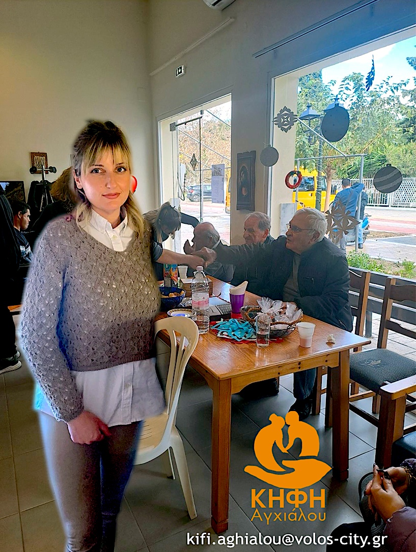 2025 01 24 Τηλεφ Επικ ΚΗΦΗ ΤΡΙΚΑΙΟΝ