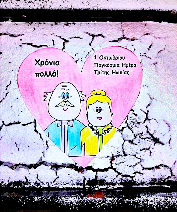 ΚΗΦΗ Άγριας | Δήμος Βόλου