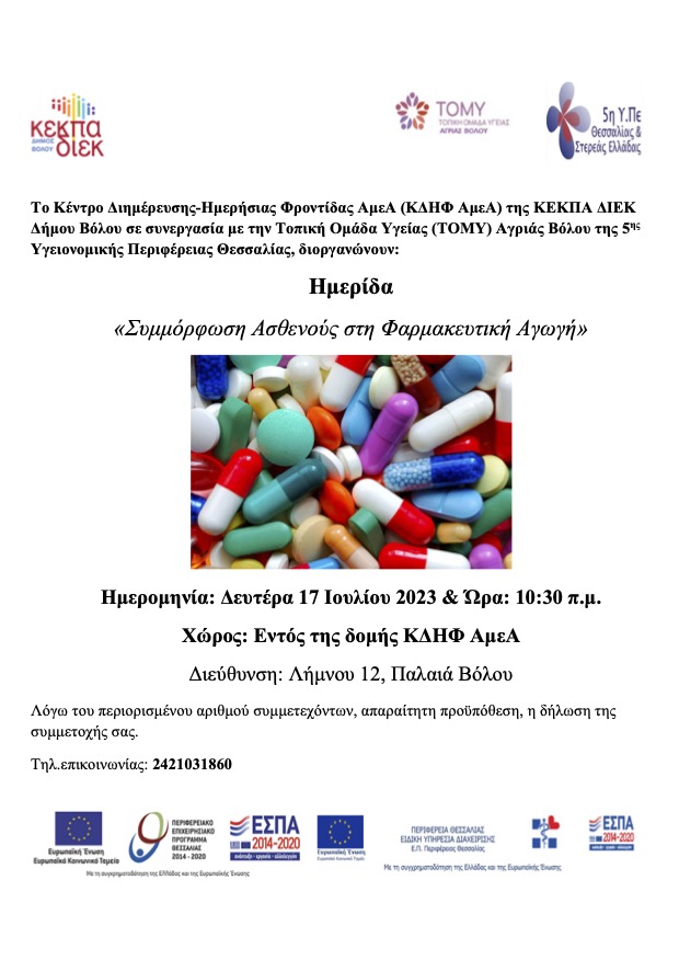 2023 06 26 KDHFAMEA Museum 1