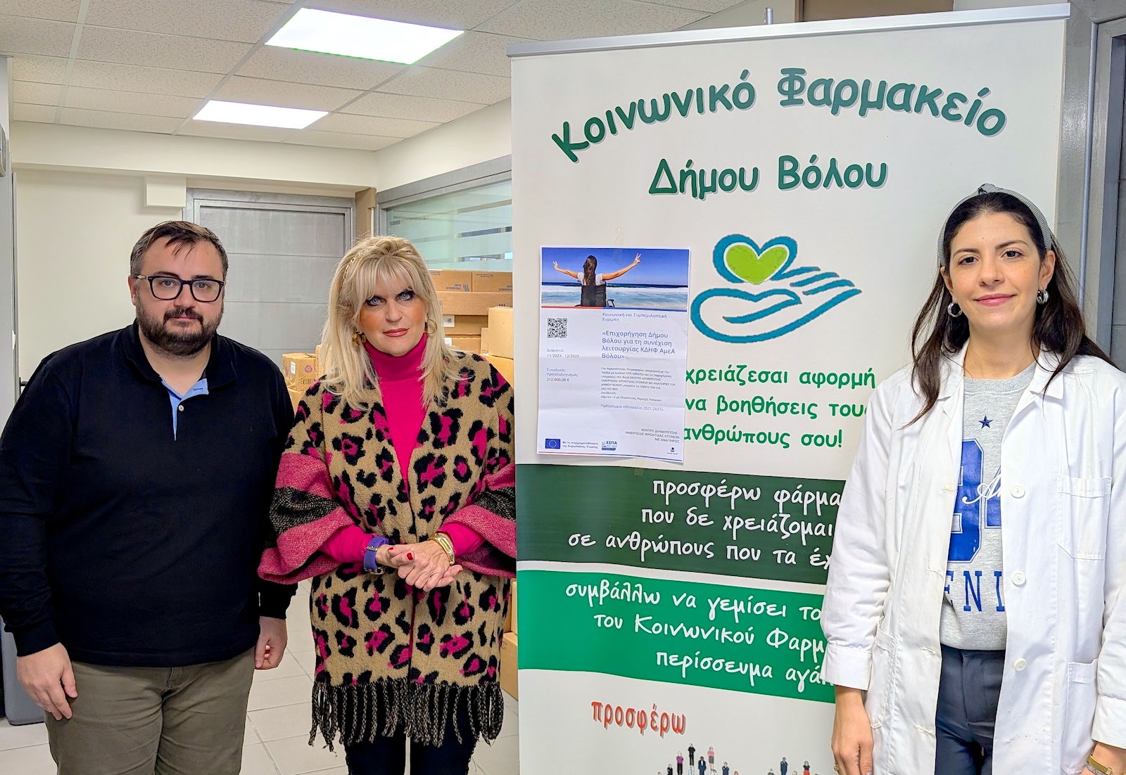 2024 12 11 KDHF AMEA Social Pharmacy 1