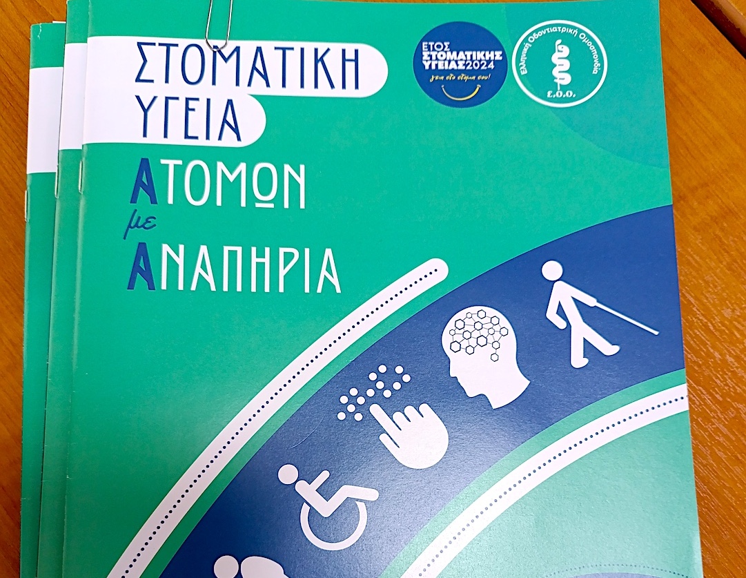 Κέντρο Διημέρευσης & Ημερήσιας Φροντίδας (ΚΔΗΦ ΑμεΑ)