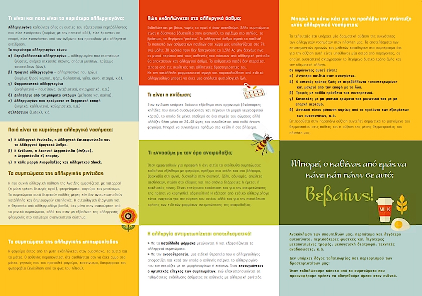 Κέντρο Διημέρευσης & Ημερήσιας Φροντίδας (ΚΔΗΦ ΑμεΑ)