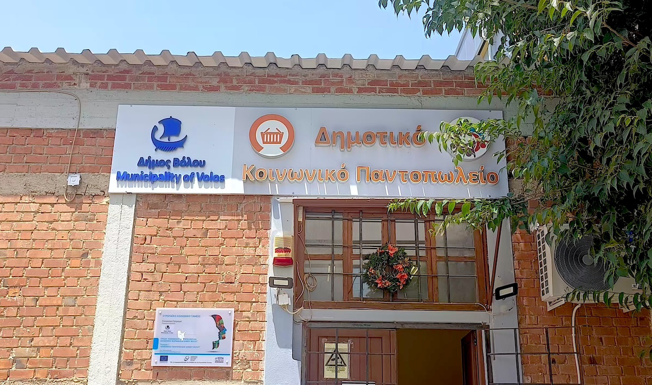 Κέντρο Διημέρευσης & Ημερήσιας Φροντίδας (ΚΔΗΦ ΑμεΑ)