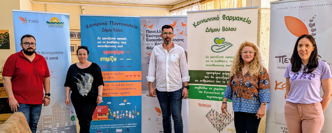 2025 05 24 ΚοινΦαρμακείο triplex