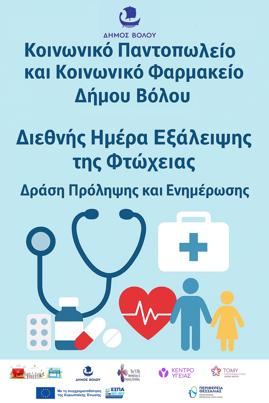 2024 10 17 SOC GROCERY SOC PHARMACY PosterPoverty