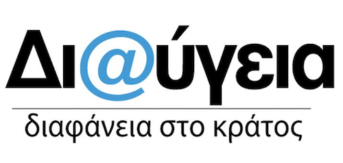 Logo Diaygeia