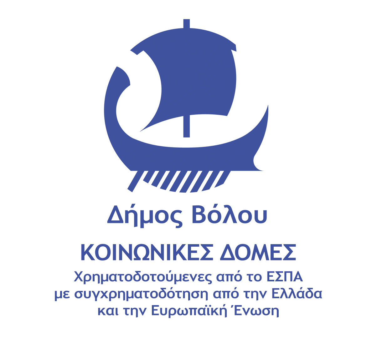 ΔΗΜΟΣ ΒΟΛΟΥ