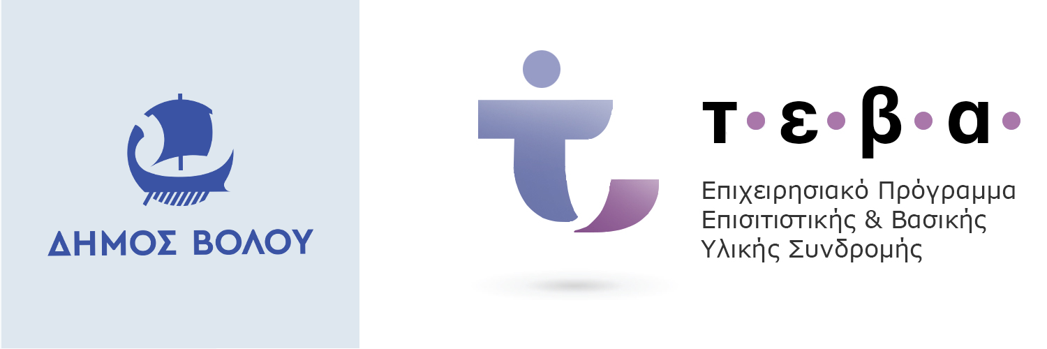 teba logo Dimos Volou