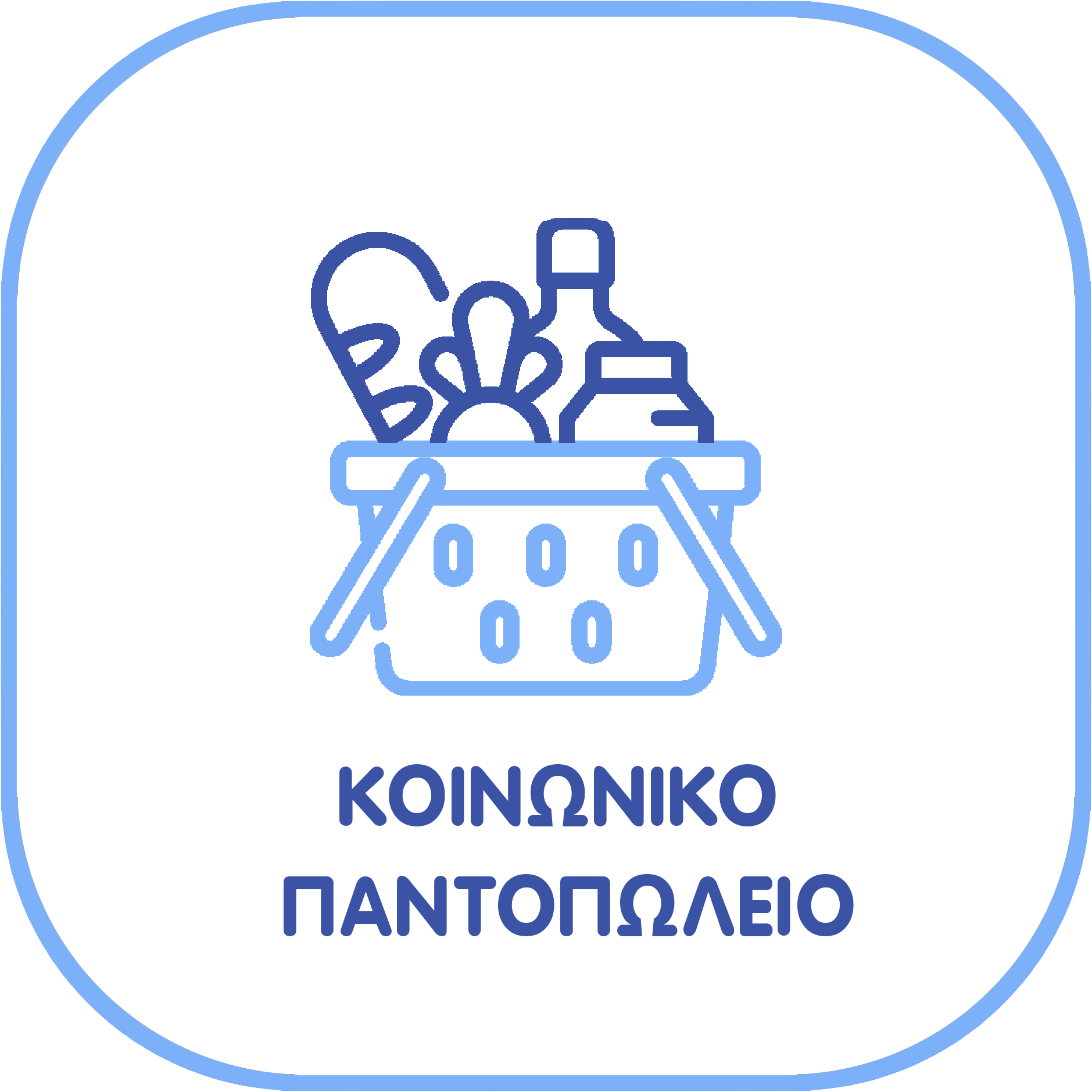 Rounded square transparent KHFH