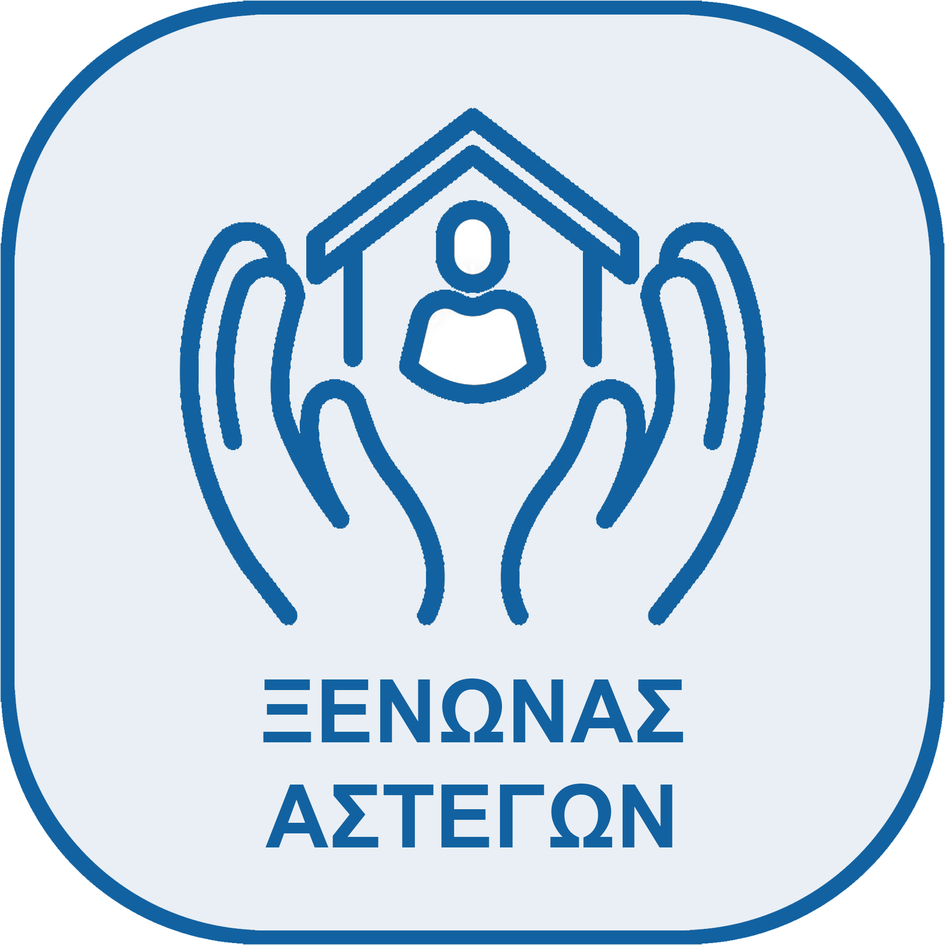 Rounded square transparent XENONAS AST