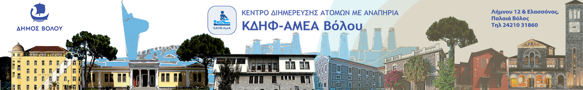 Βολος Πανοραμα 2024 1