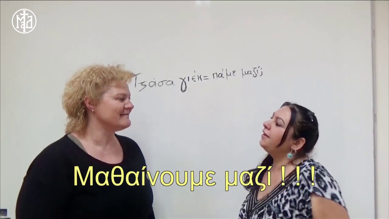 (2015) Διαφορετικότητα: είμαστε μαζί