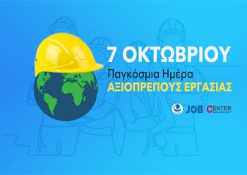Job Centre Δήμου Βόλου