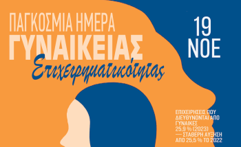 Γραφείο Επιχειρείν Δήμου Βόλου